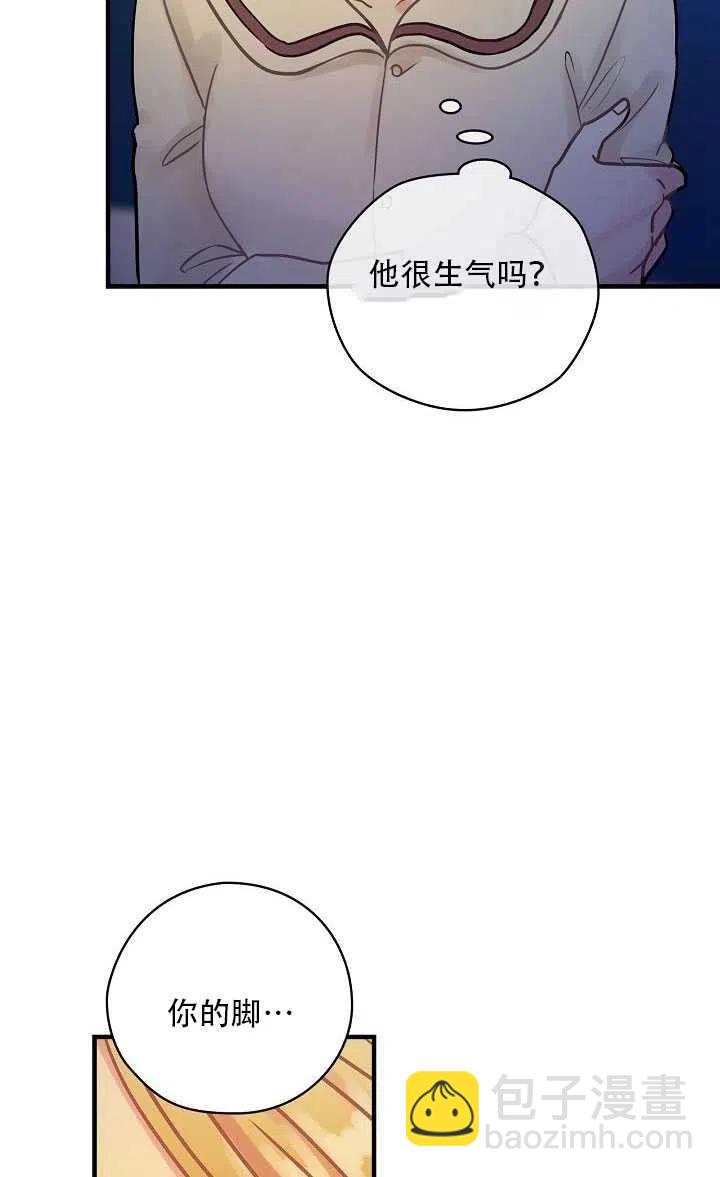 《随风起舞的花朵》第30话 第46页