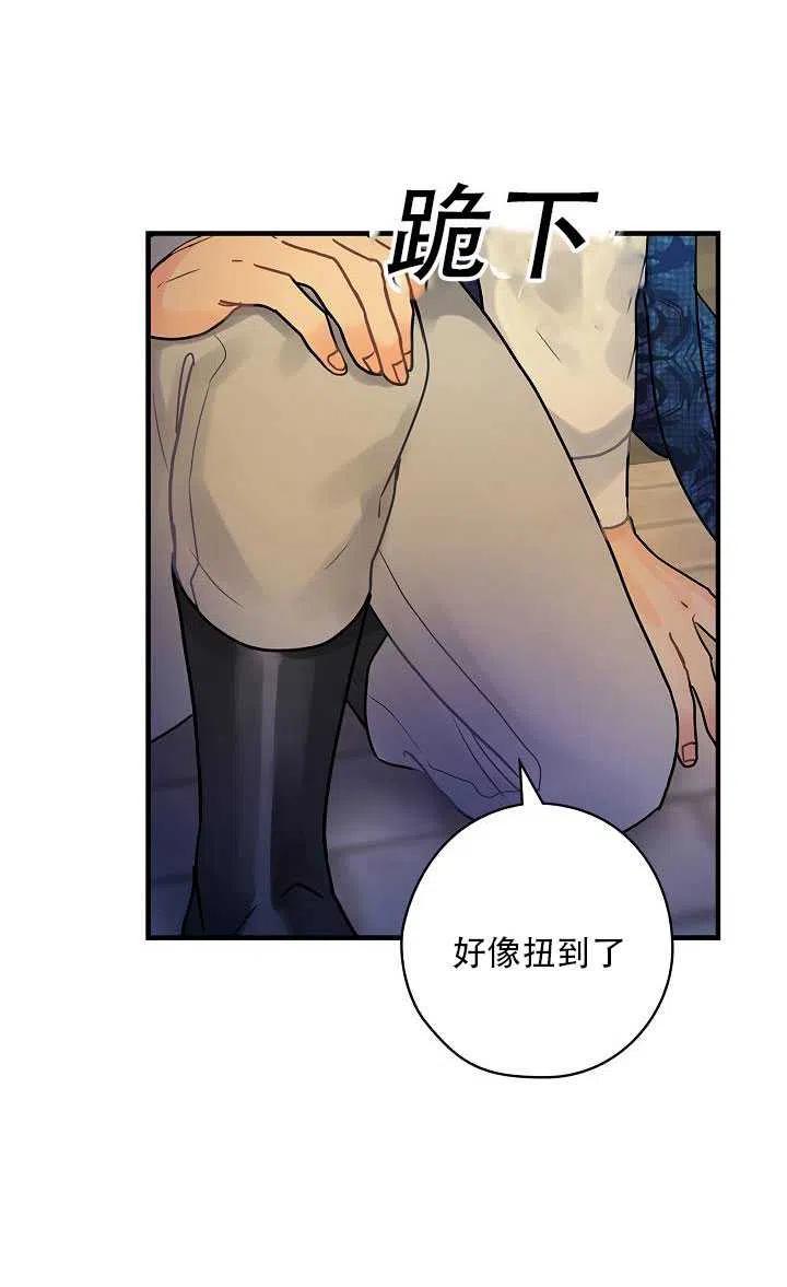 《随风起舞的花朵》第30话 第48页