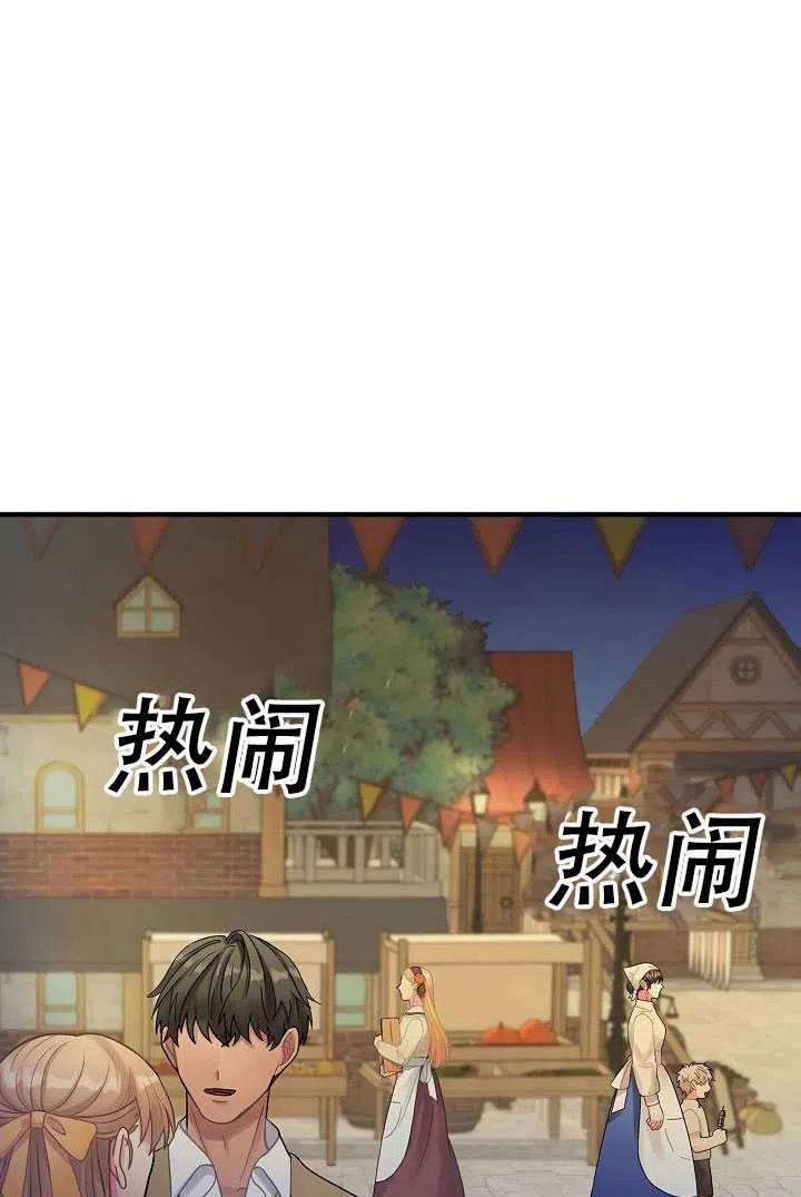 《随风起舞的花朵》第30话 第4页