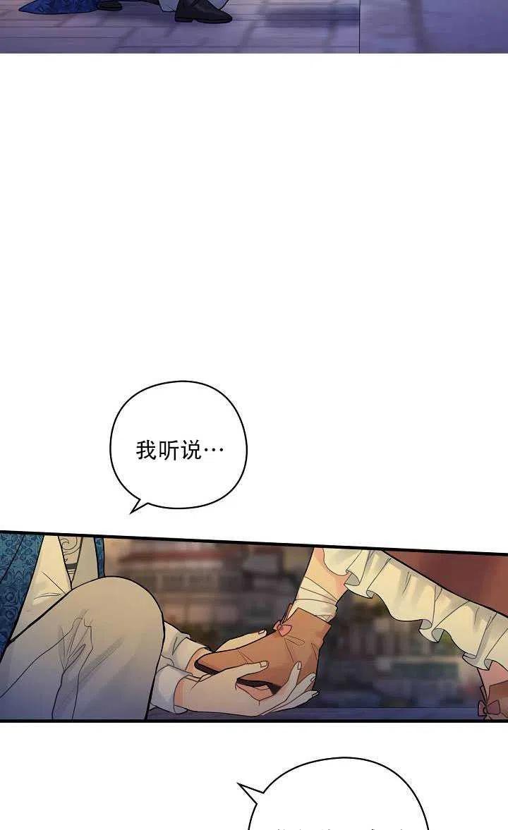 《随风起舞的花朵》第30话 第50页
