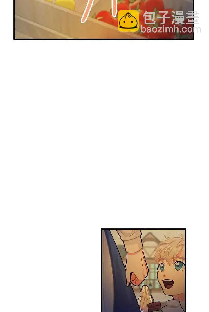 《随风起舞的花朵》第30话 第6页