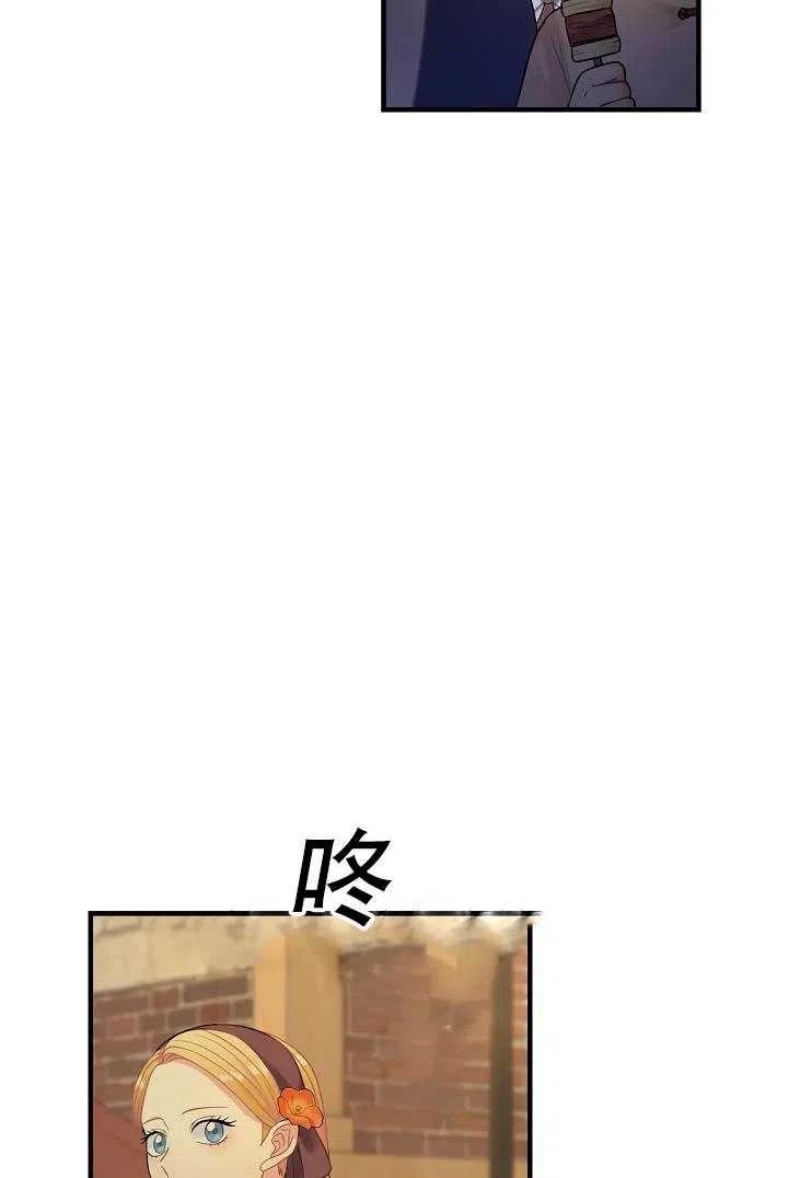 《随风起舞的花朵》第30话 第7页