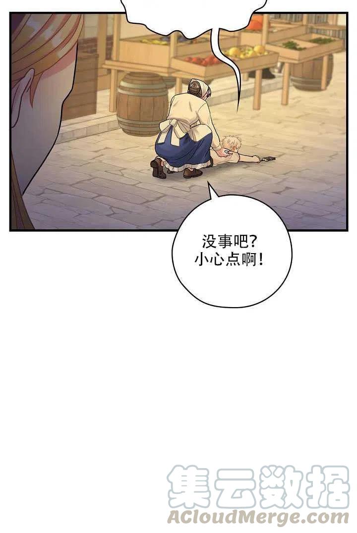 《随风起舞的花朵》第30话 第9页