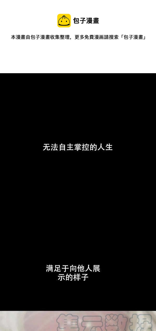 《随风起舞的花朵》第29话 第1页