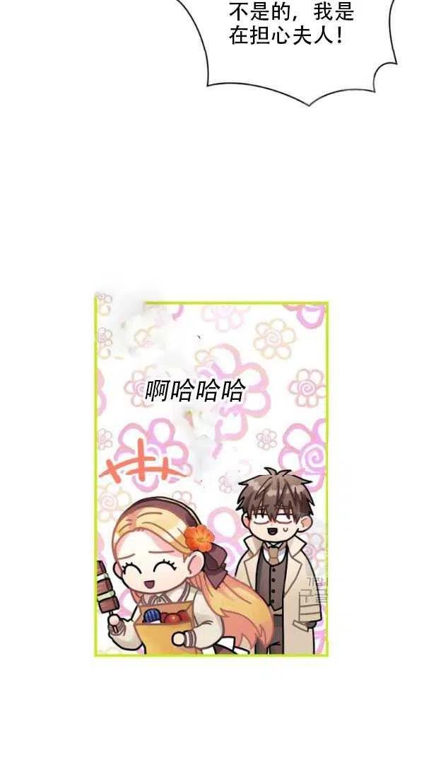 《随风起舞的花朵》第29话 第30页