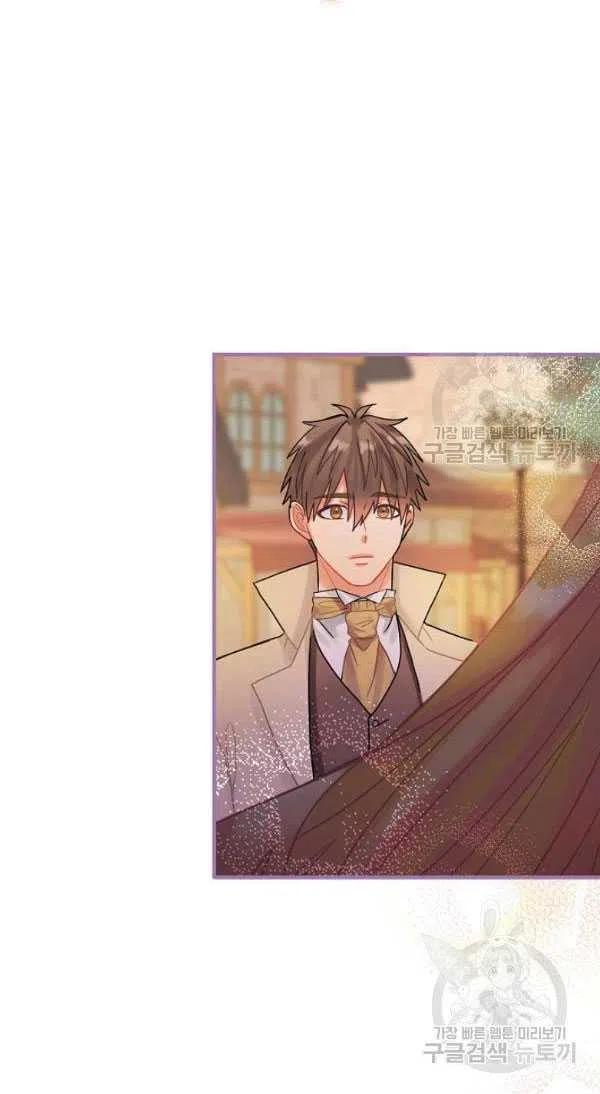《随风起舞的花朵》第29话 第32页