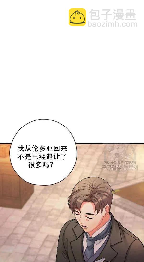 《随风起舞的花朵》第29话 第40页
