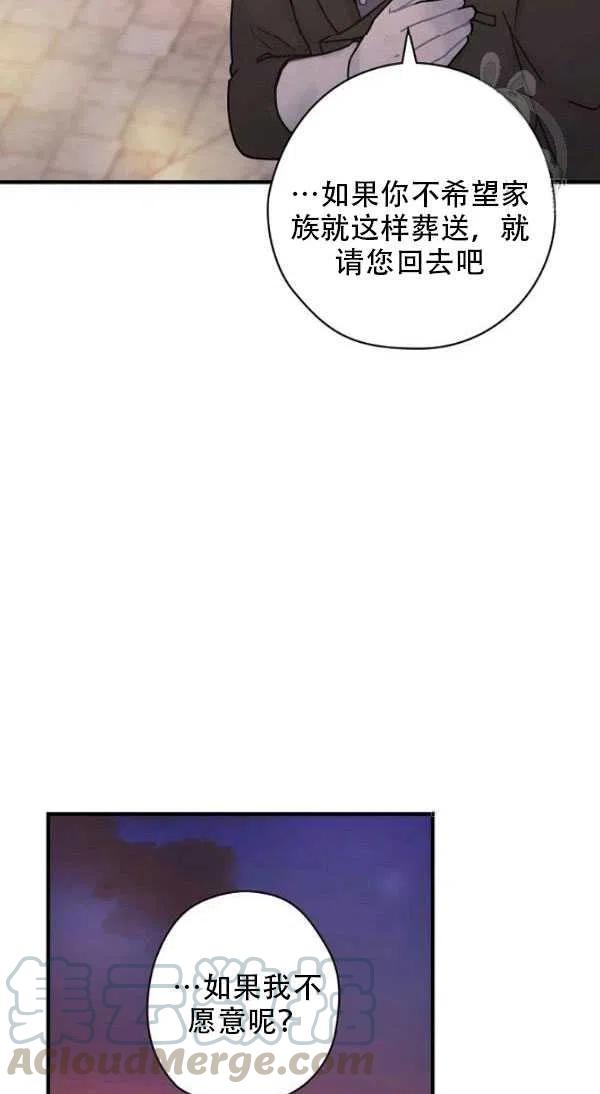 《随风起舞的花朵》第29话 第41页