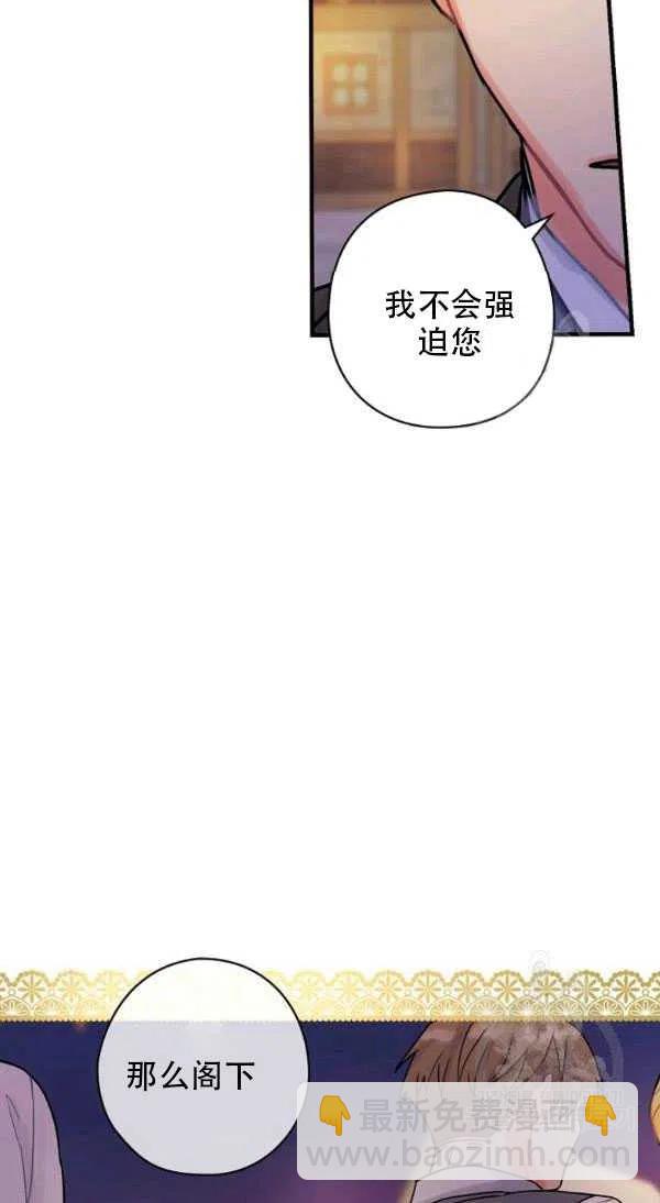 《随风起舞的花朵》第29话 第43页