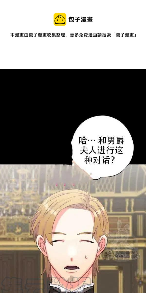 《随风起舞的花朵》第32话 第1页