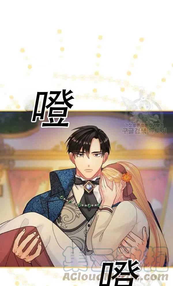 《随风起舞的花朵》第32话 第25页