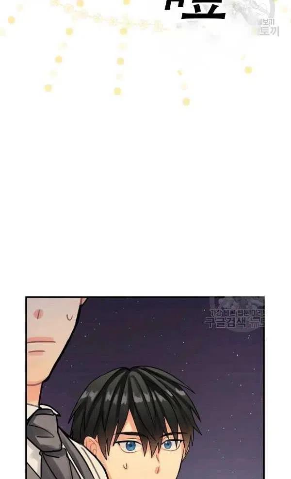《随风起舞的花朵》第32话 第26页