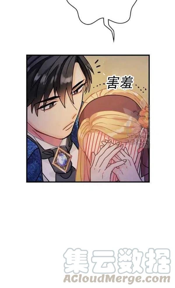 《随风起舞的花朵》第32话 第28页