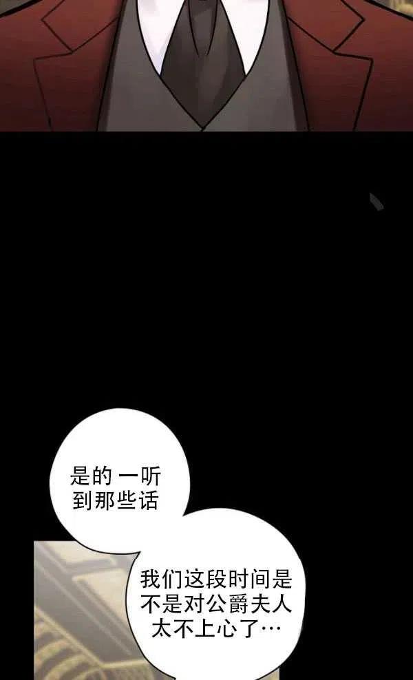 《随风起舞的花朵》第32话 第2页