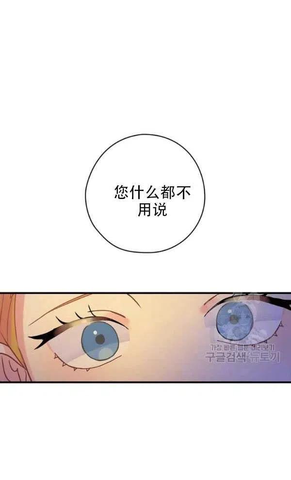 《随风起舞的花朵》第32话 第32页