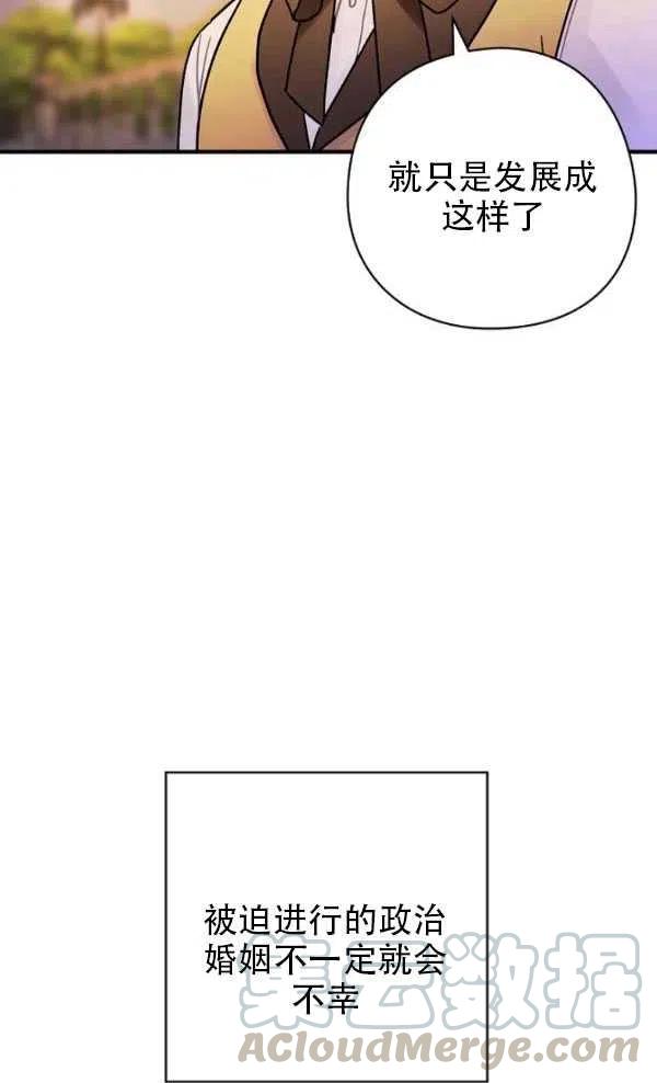 《随风起舞的花朵》第32话 第34页