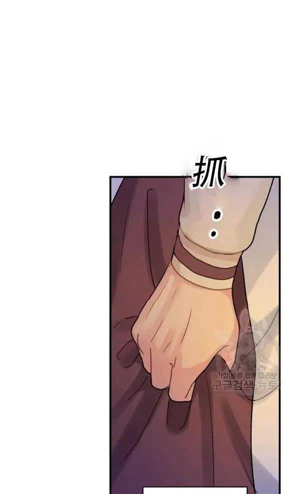 《随风起舞的花朵》第32话 第35页