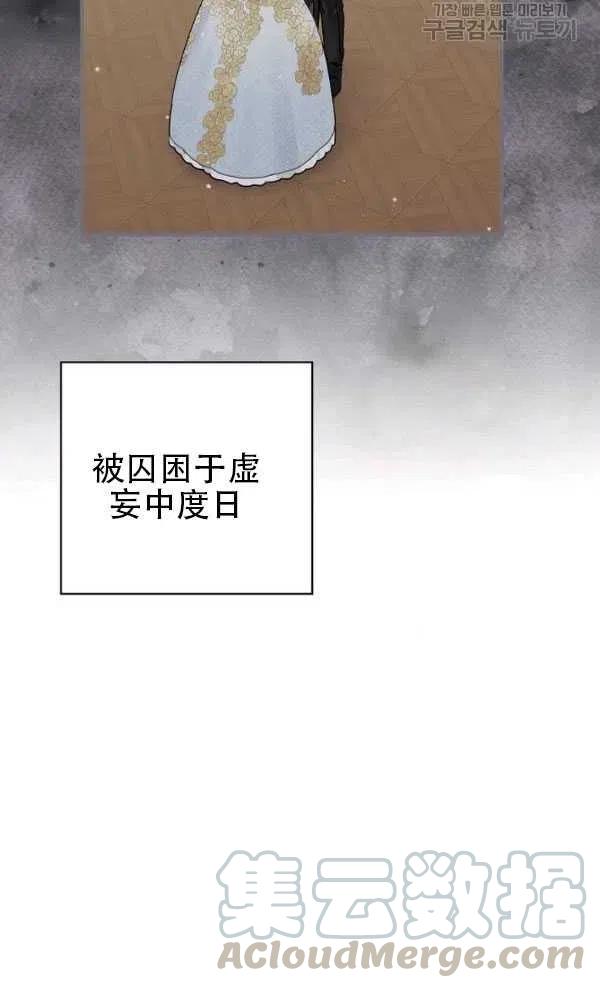 《随风起舞的花朵》第32话 第40页