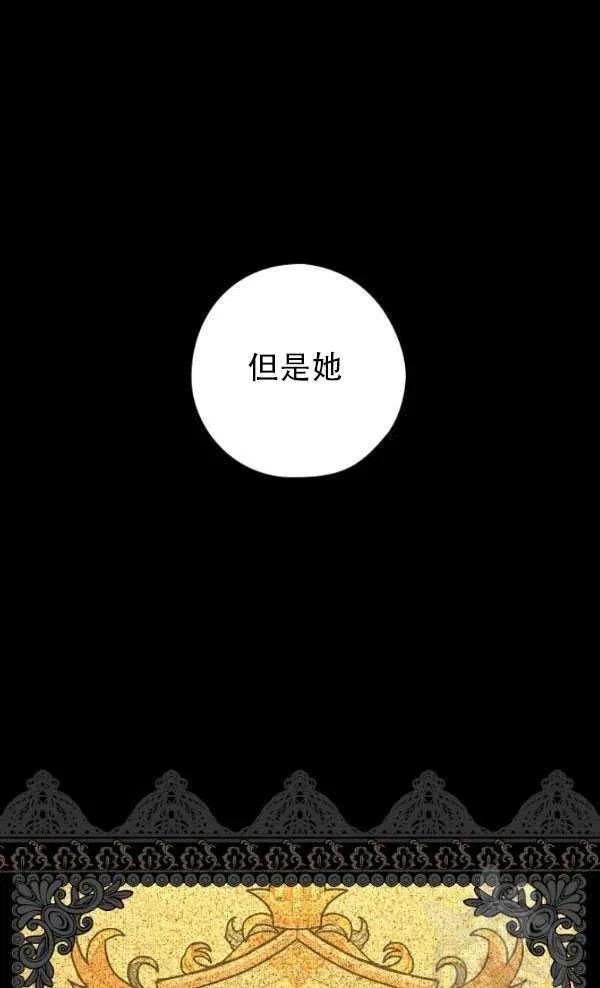 《随风起舞的花朵》第32话 第5页