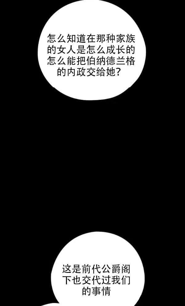 《随风起舞的花朵》第32话 第8页