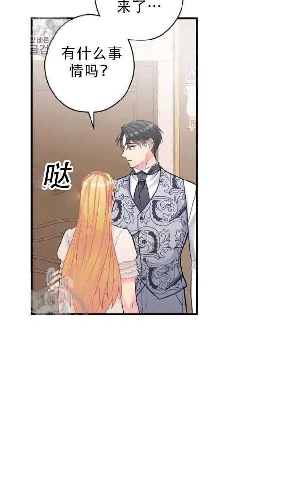 《随风起舞的花朵》第33话 第12页
