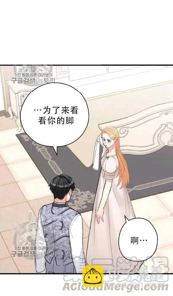 《随风起舞的花朵》第33话 第13页