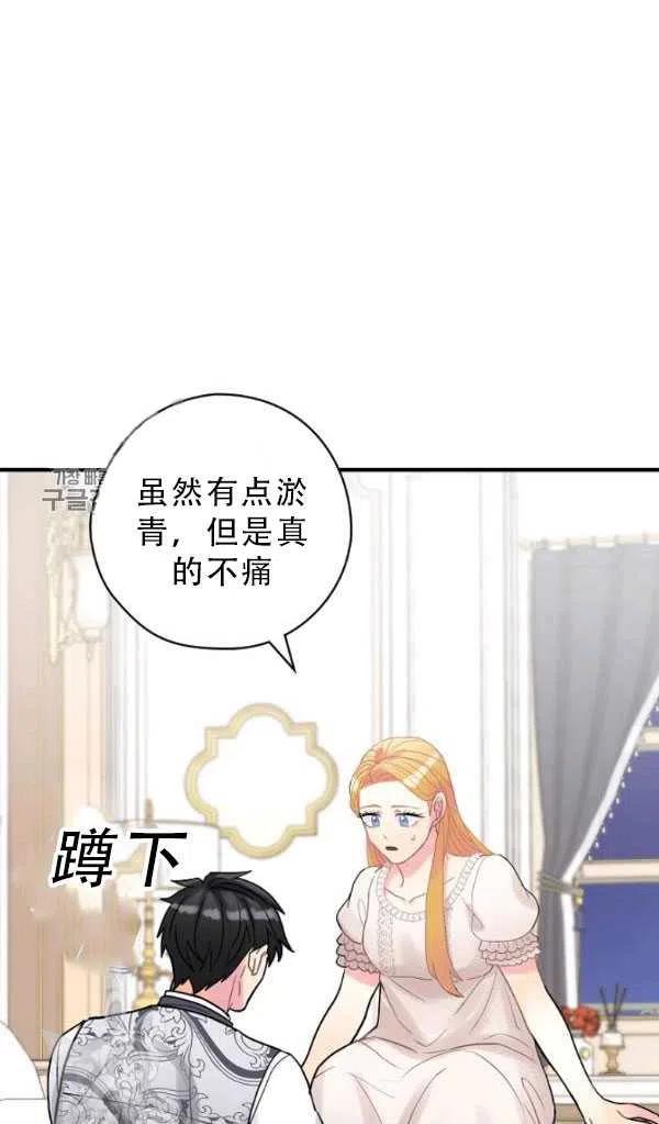 《随风起舞的花朵》第33话 第14页
