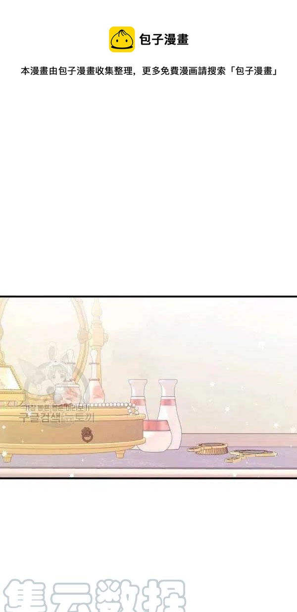 《随风起舞的花朵》第33话 第1页