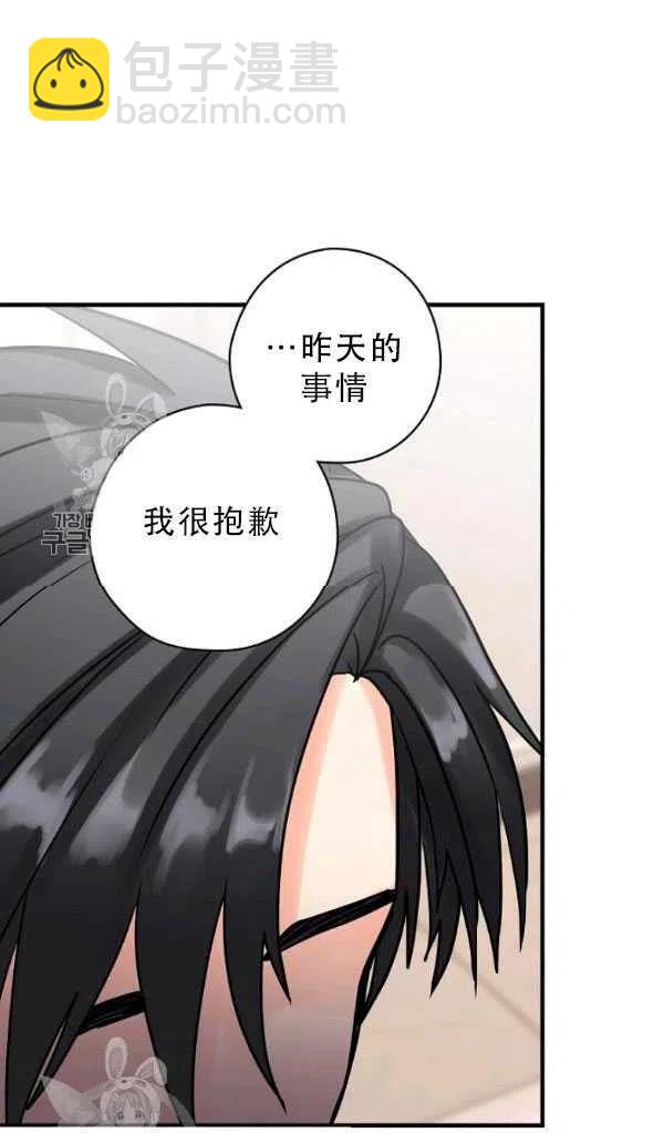 《随风起舞的花朵》第33话 第21页