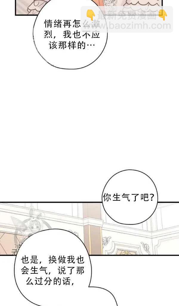 《随风起舞的花朵》第33话 第23页