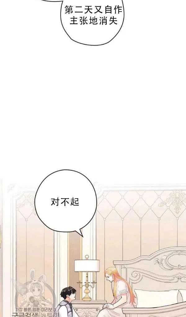 《随风起舞的花朵》第33话 第24页