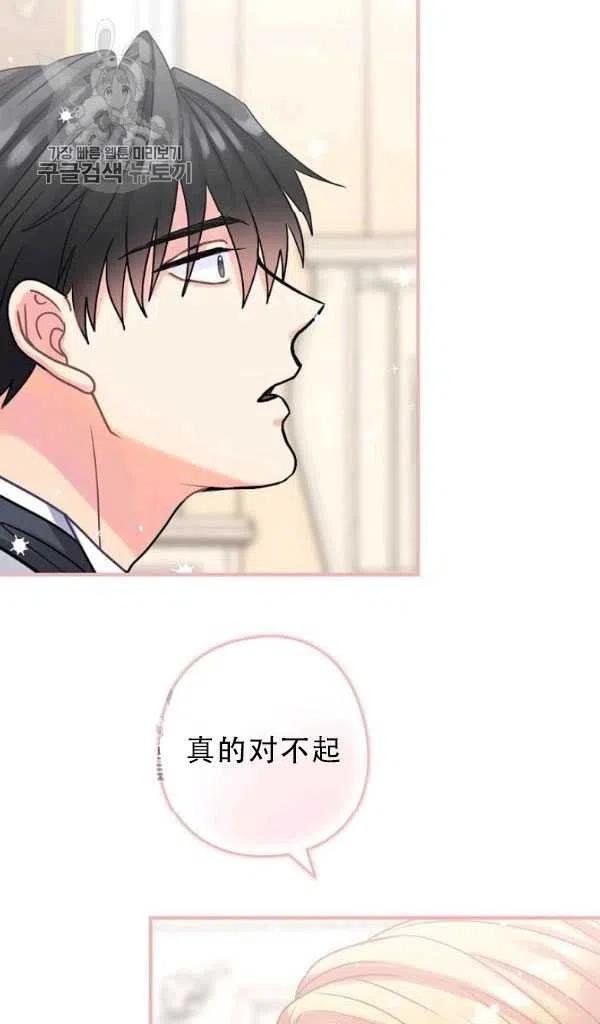 《随风起舞的花朵》第33话 第26页