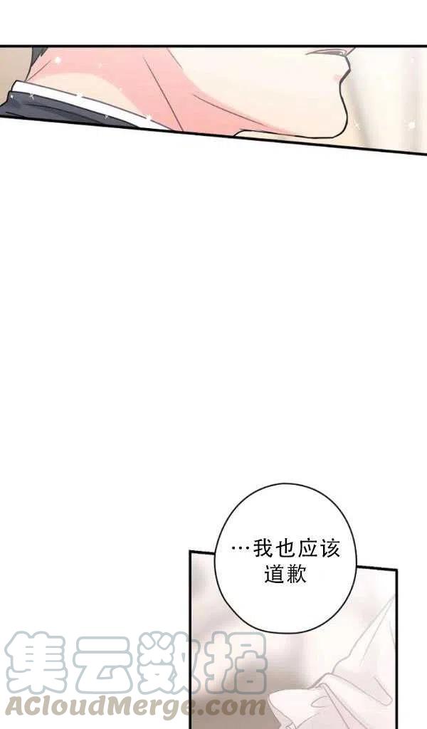《随风起舞的花朵》第33话 第28页