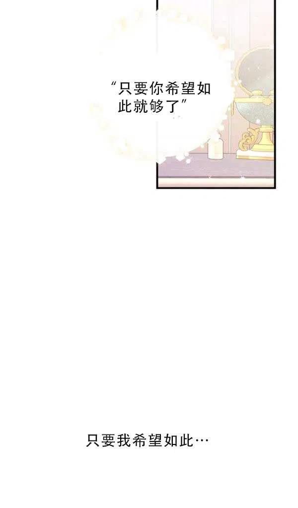 《随风起舞的花朵》第33话 第2页