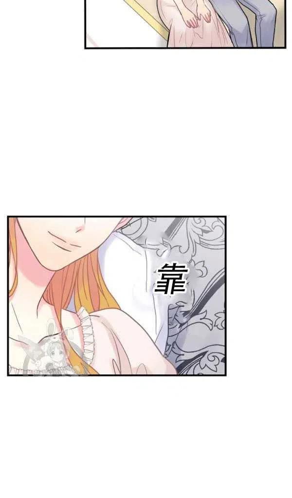 《随风起舞的花朵》第33话 第33页