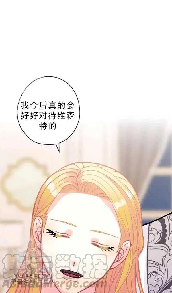 《随风起舞的花朵》第33话 第34页