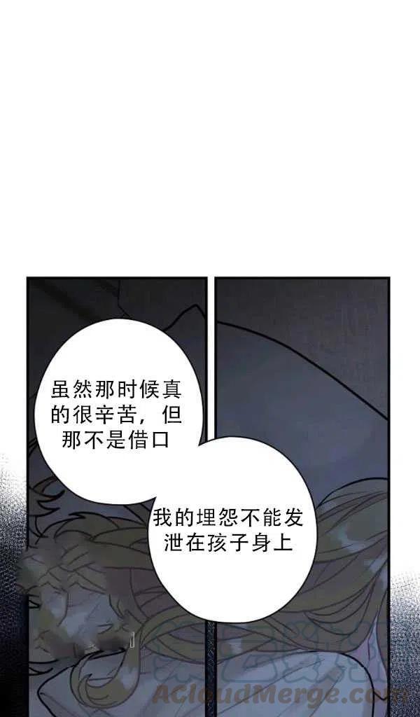 《随风起舞的花朵》第33话 第37页
