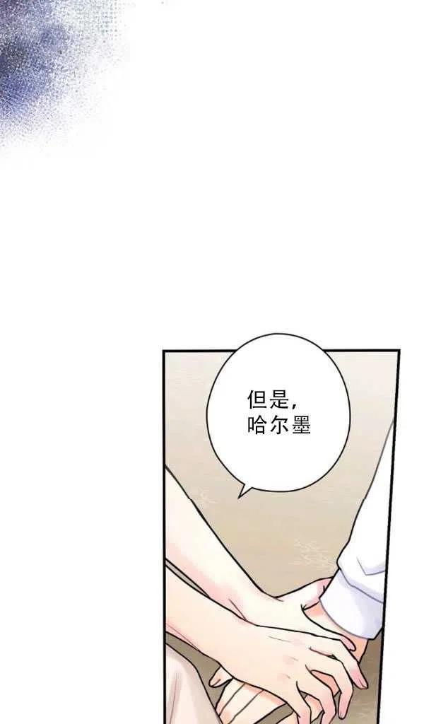 《随风起舞的花朵》第33话 第39页