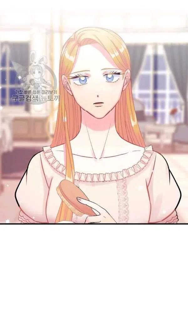 《随风起舞的花朵》第33话 第3页