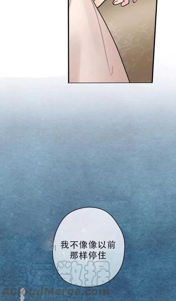 《随风起舞的花朵》第33话 第40页