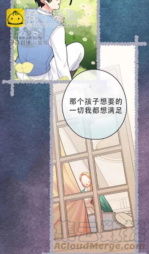 《随风起舞的花朵》第33话 第43页
