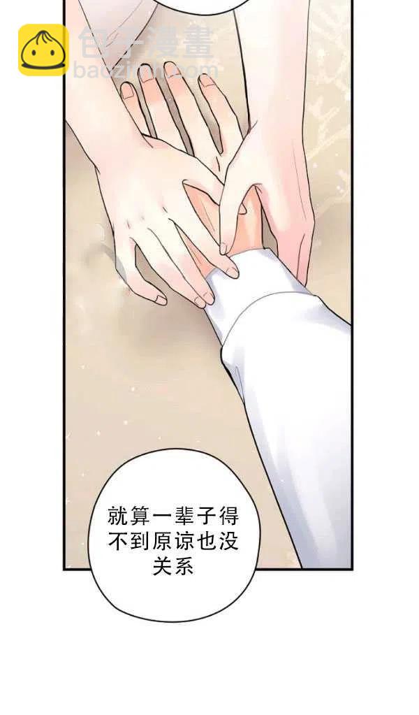 《随风起舞的花朵》第33话 第48页