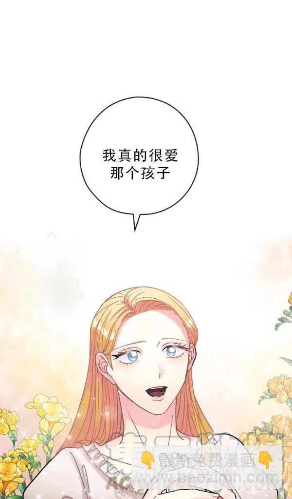 《随风起舞的花朵》第33话 第49页