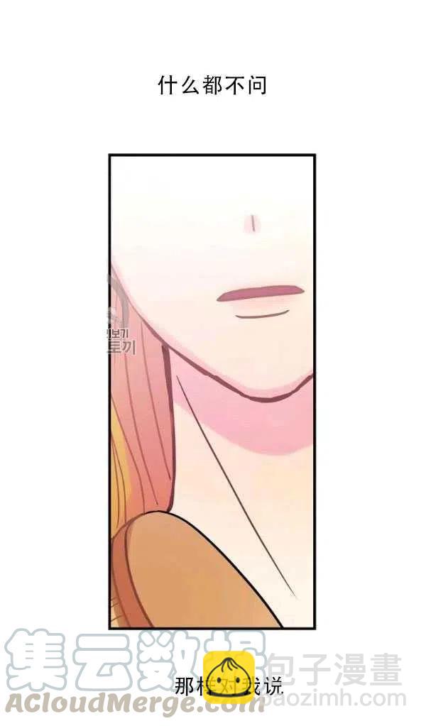 《随风起舞的花朵》第33话 第4页