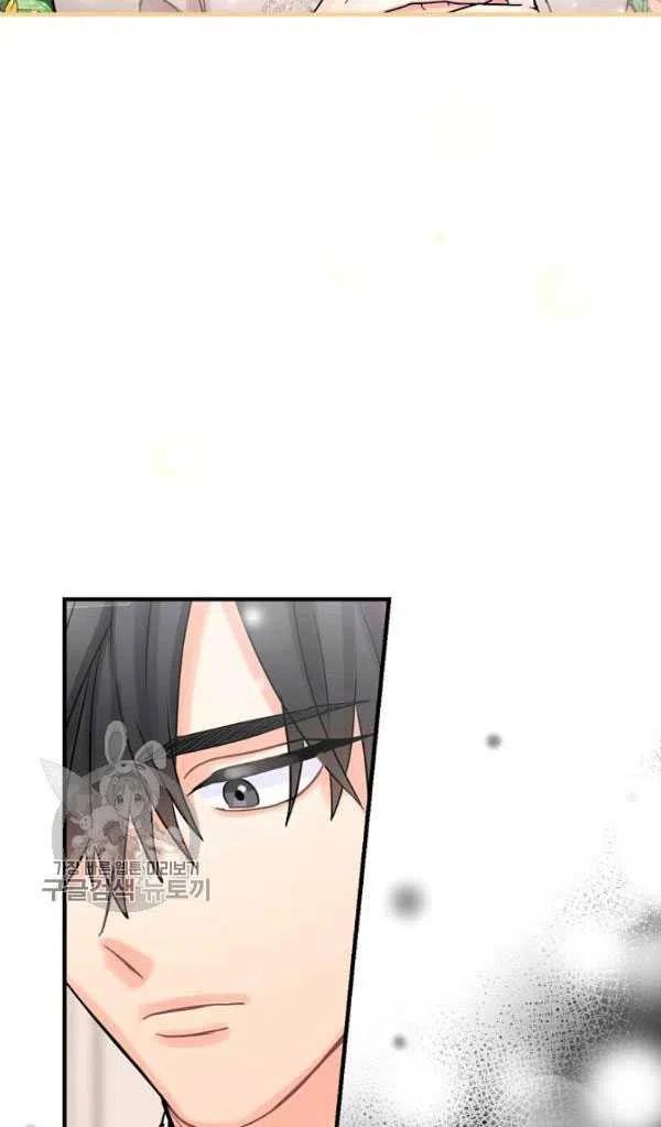 《随风起舞的花朵》第33话 第50页
