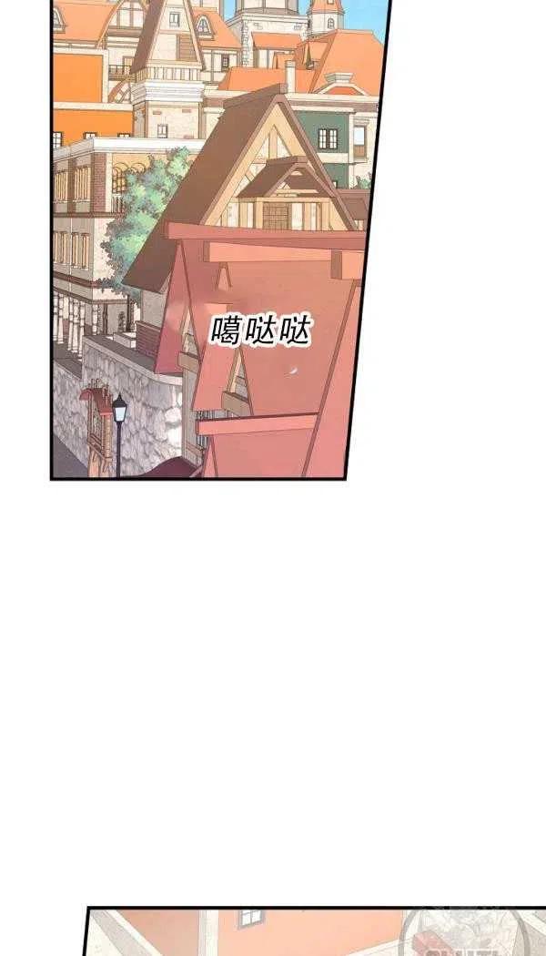 《随风起舞的花朵》第36话 第11页