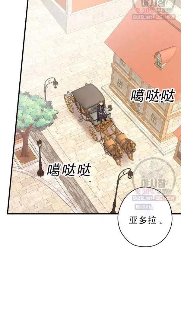 《随风起舞的花朵》第36话 第12页