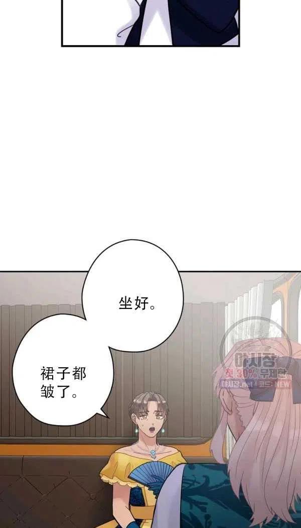 《随风起舞的花朵》第36话 第14页
