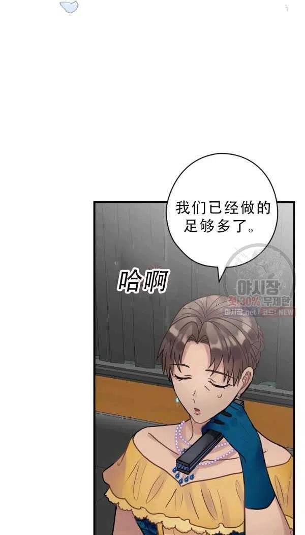 《随风起舞的花朵》第36话 第17页