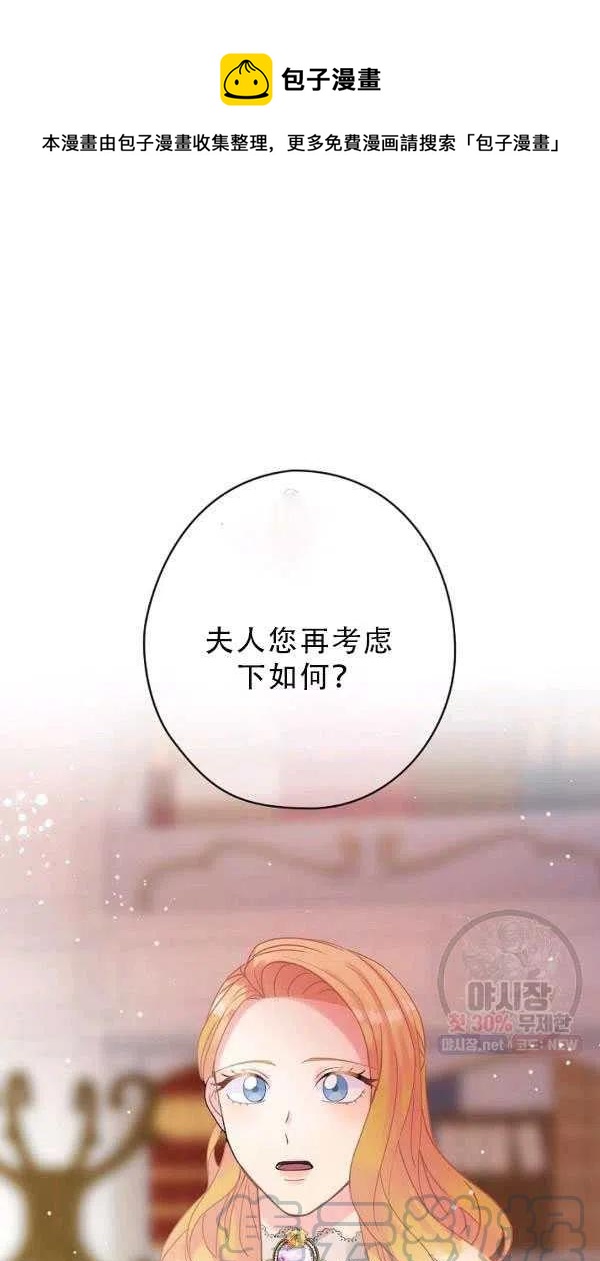 《随风起舞的花朵》第36话 第1页